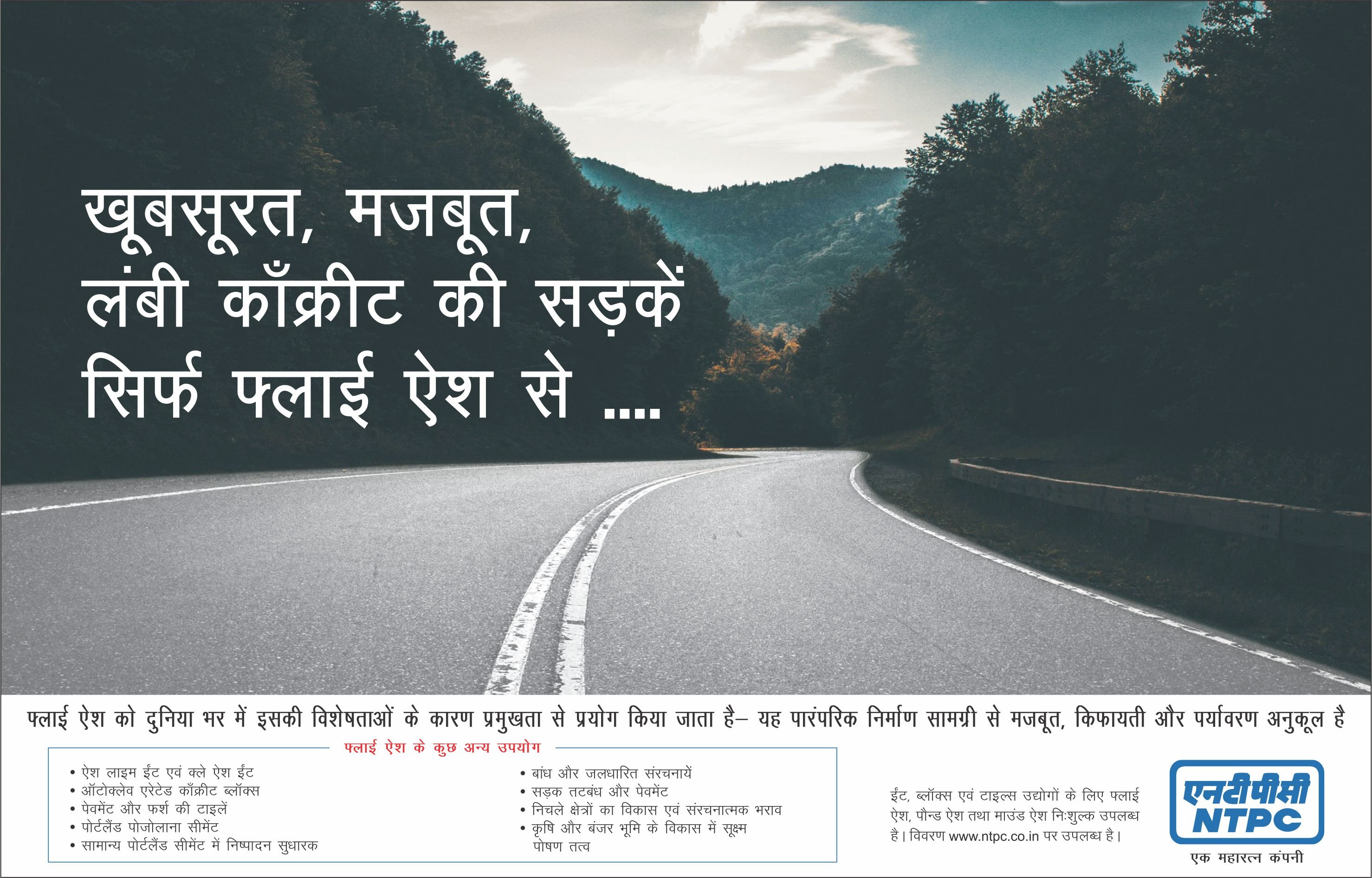 NTPC Fly Ash Printed